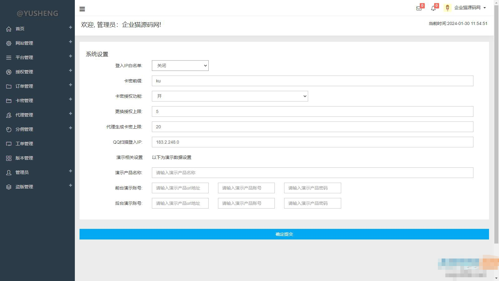 企业级授权源码 – 高价值企业授权系统，内含授权系统、工单系统和盗版检测功能