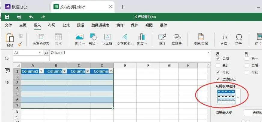 图片上的文字怎么转成word 47a93403f47245c001dc84e64362793d.jpeg