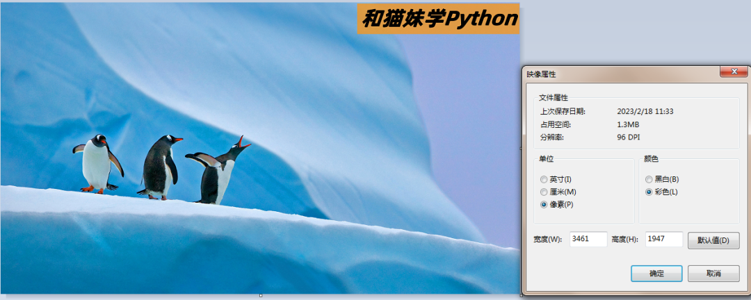 Python图像处理，Pillow库果然很强悍(17)_pillow库图片分辩辨率-CSDN博客