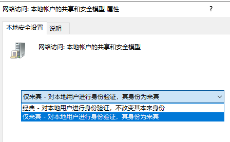 Win10/11共享文件夹，访问提示需要输入用户名密码