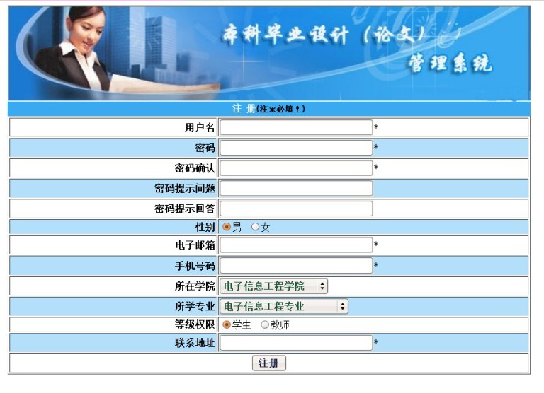 php网站建设毕业设计_(php和mysql网站毕业设计)