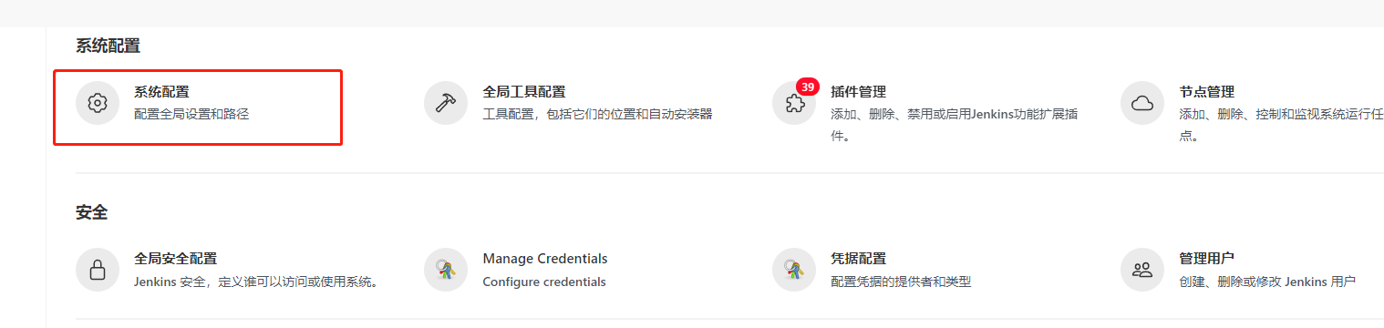 保姆教程--使用Docker、jenkins、git技术搭建完整的CI流程