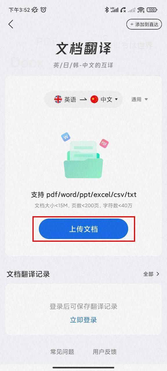 这些excel英语翻译方法你会吗？