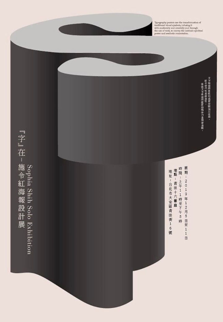 海报在排版,字效设计和表现形式上各具特色,视觉还有人说只有纯文字或