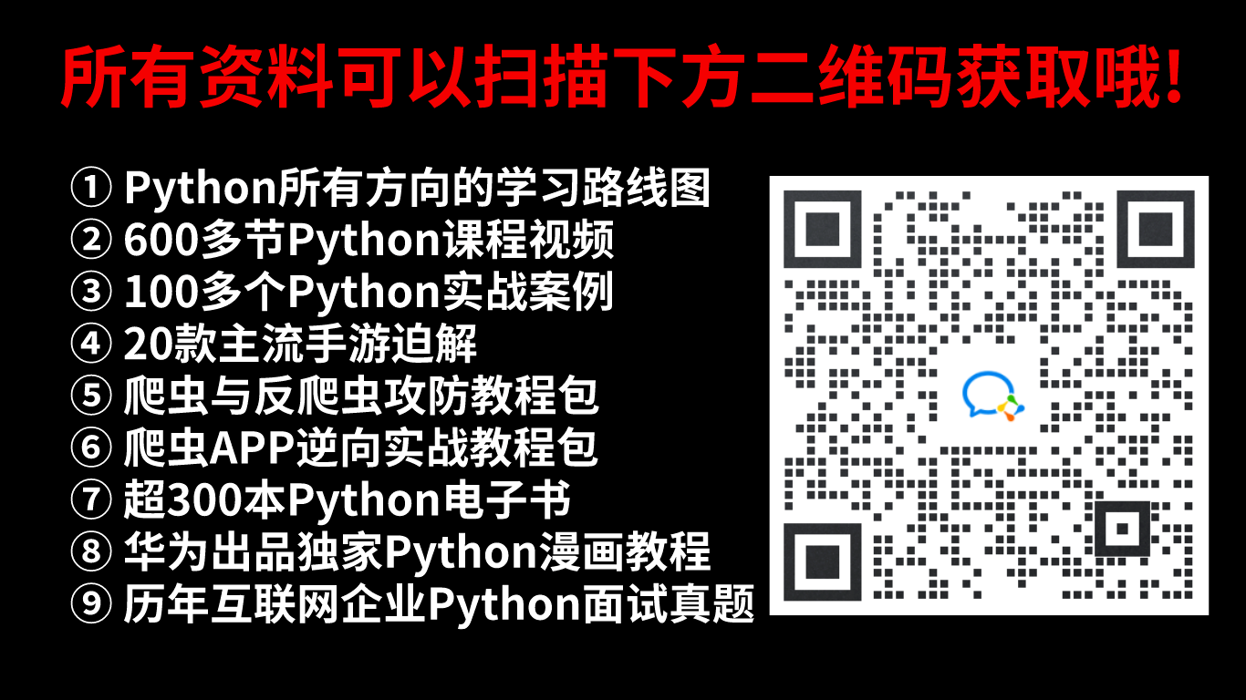 【24年最新版PythonPycharm安装】保姆级别安装教学！附激活码插件分享~