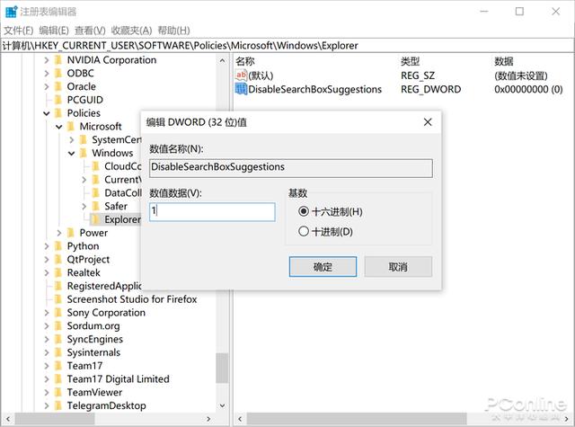 phpsotrm怎么 搜索功能_Windows 10 网络搜索设计太反人类？教你如何彻底关闭它