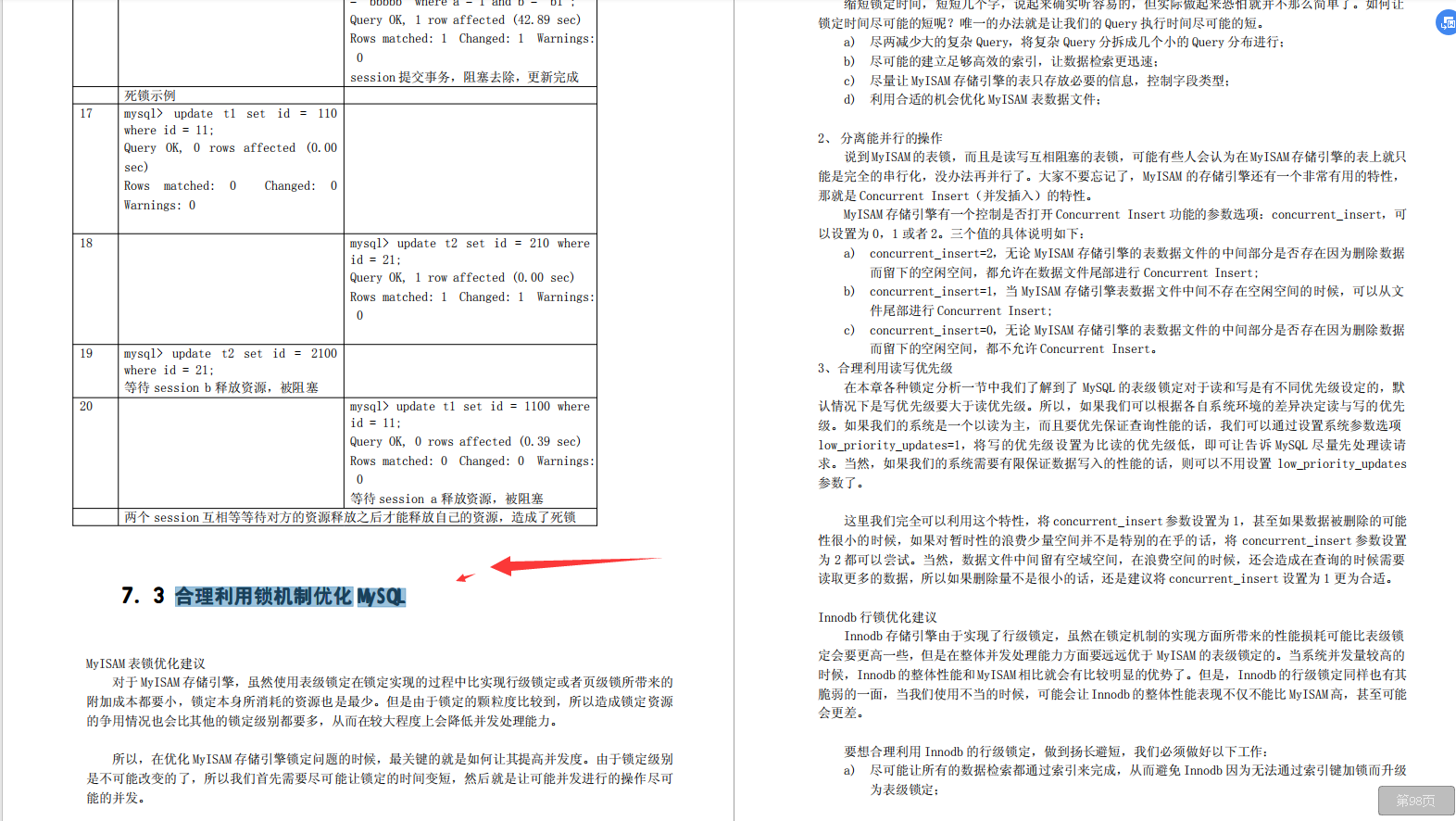 The department dug up a JD boss with a monthly salary of 80K, and summarized the perfect SQL tuning notes