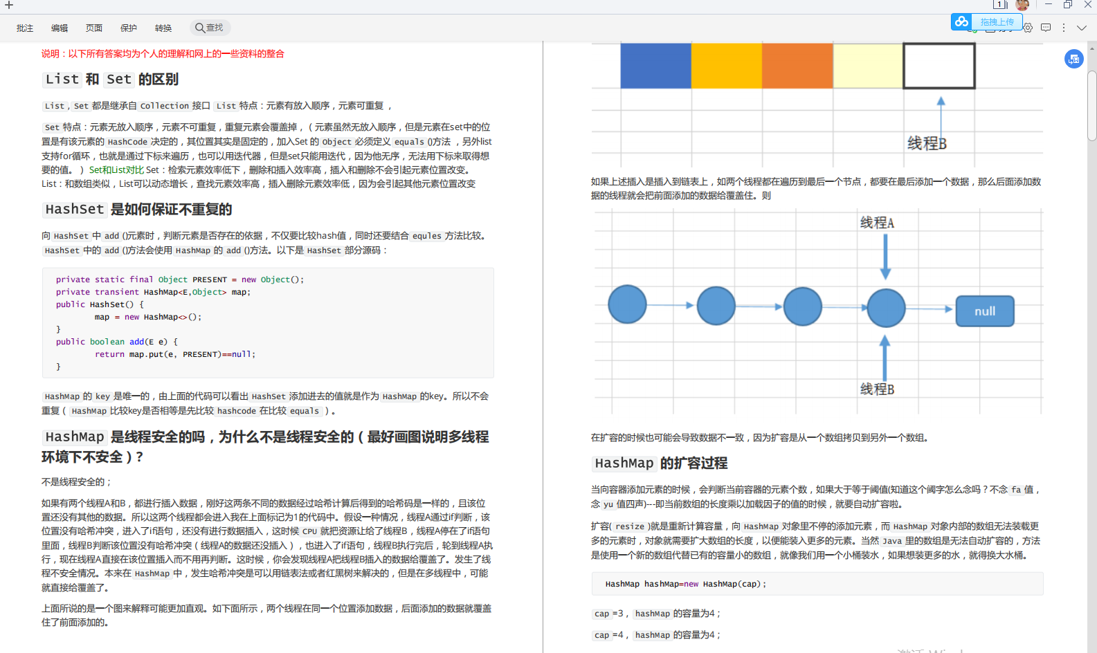 全网首发“Java面试考点大全”，20+互联网公司，应有尽有