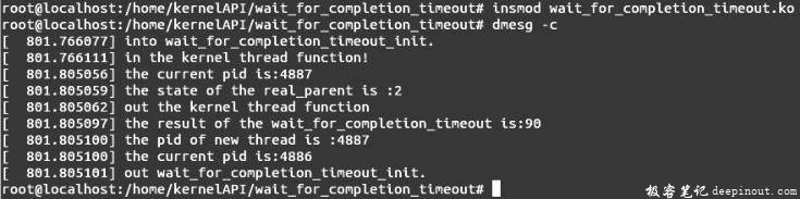 Linux内核API wait_for_completion_timeout