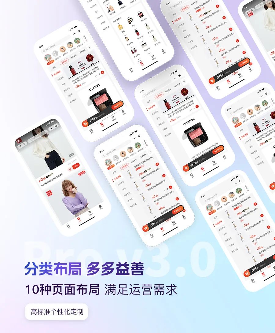 CRMEB Pro版 v3.0正式发布,全新UI重磅上线,焕然一新,不负期待!页面DIY设计功能全面升级,组件更丰富,样式设计更全面;移动端商家管理,让商城管理更便捷