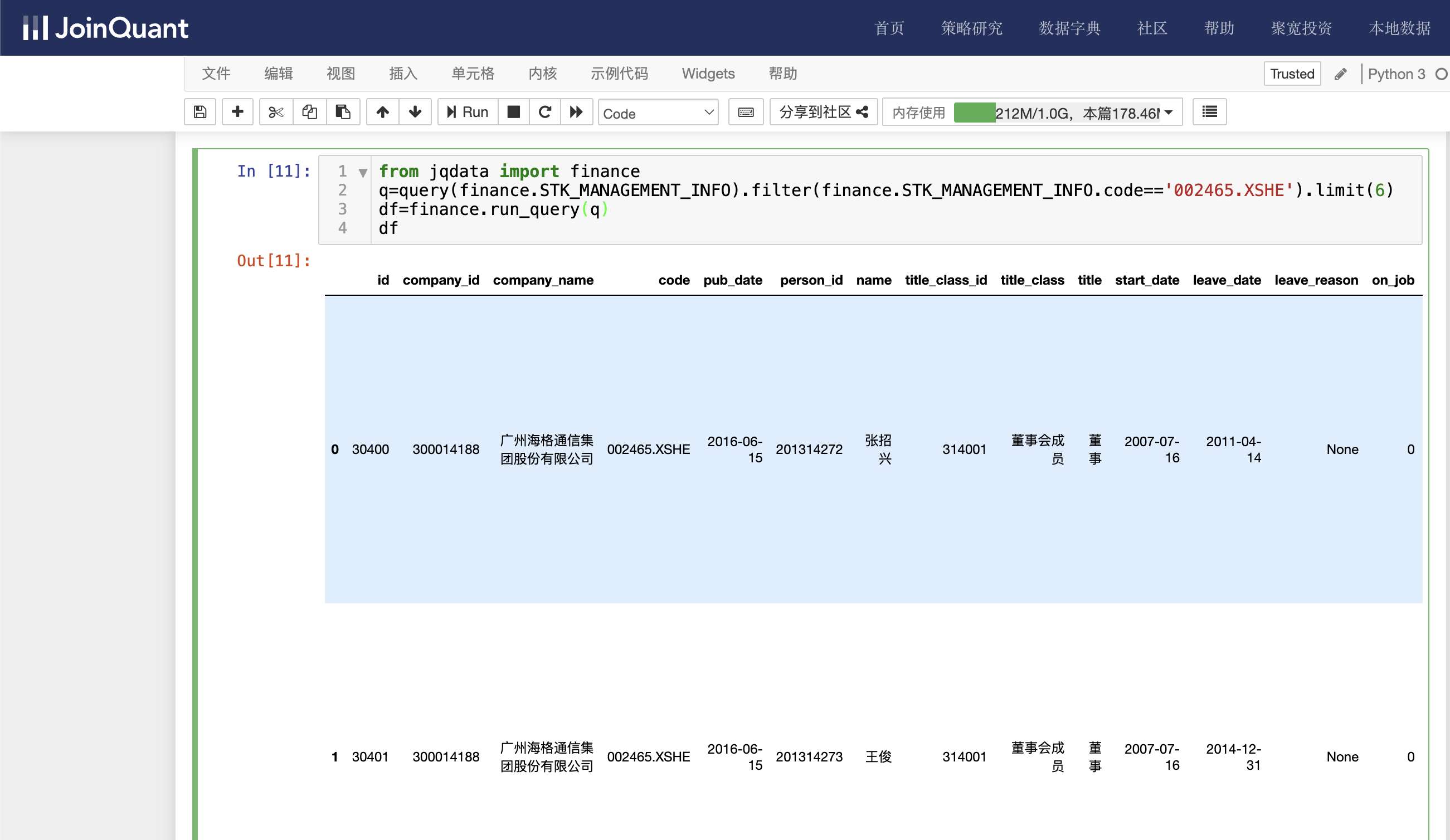 Python量化炒股的数据信息获取