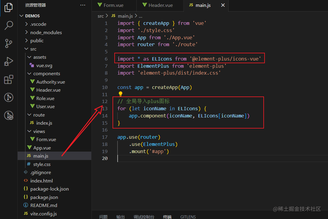 vue 引入 element plus 图标