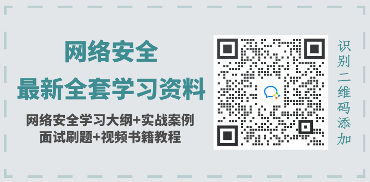 【拿完年终奖后】想要转行网络安全，一定不要错过这个时间段。