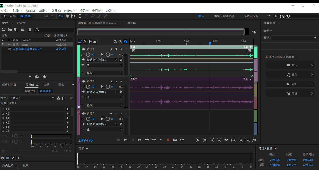 会声会影提取音频完成之后,接下来的我们需要用到的软件是audition.
