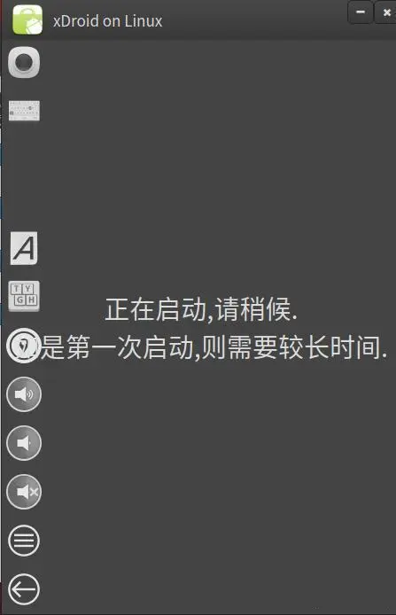 Linux平台上直接运行Android应用