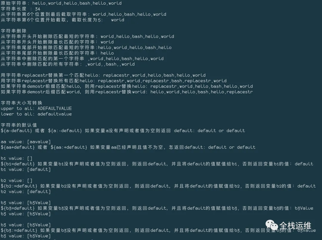 Bash中字符串使用总结 Eaglecolin的博客 Csdn博客 Bash 字符串