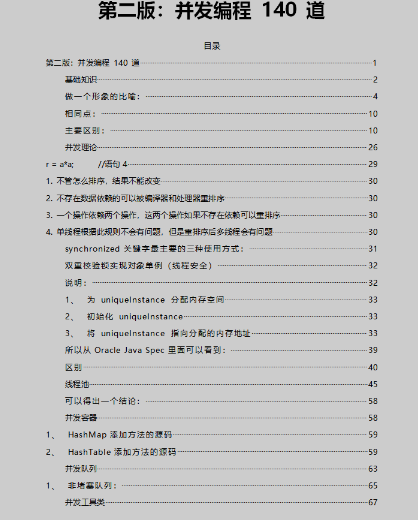 In May 2020, the new version of Internet companies interview questions, classified 65 PDFs, 2340 pages in total