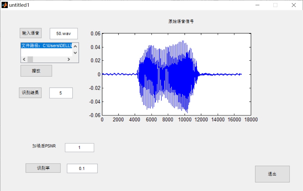 matlab num2str_基于MATLAB的0-9语音信号识别-CSDN博客