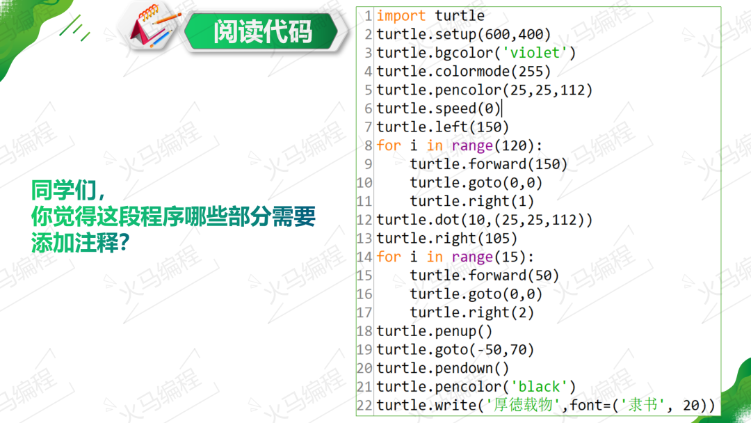 python turtle代码大全_Python第8课:while循环的应用-CSDN博客