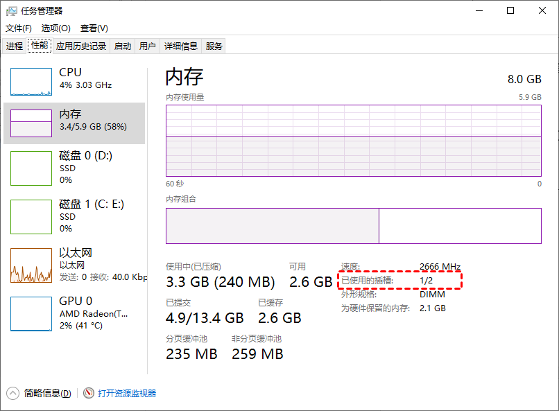 如何减少电脑内存占用或优化内存？