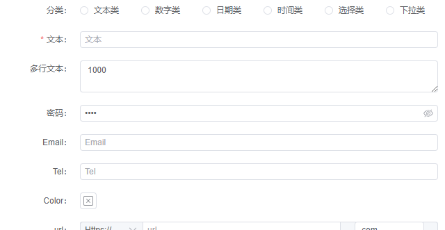 47fcffe2e08e044c0b5eabf66b4c8eb1 - 【摸鱼神器】UI库秒变低代码工具——表单篇（一）设计