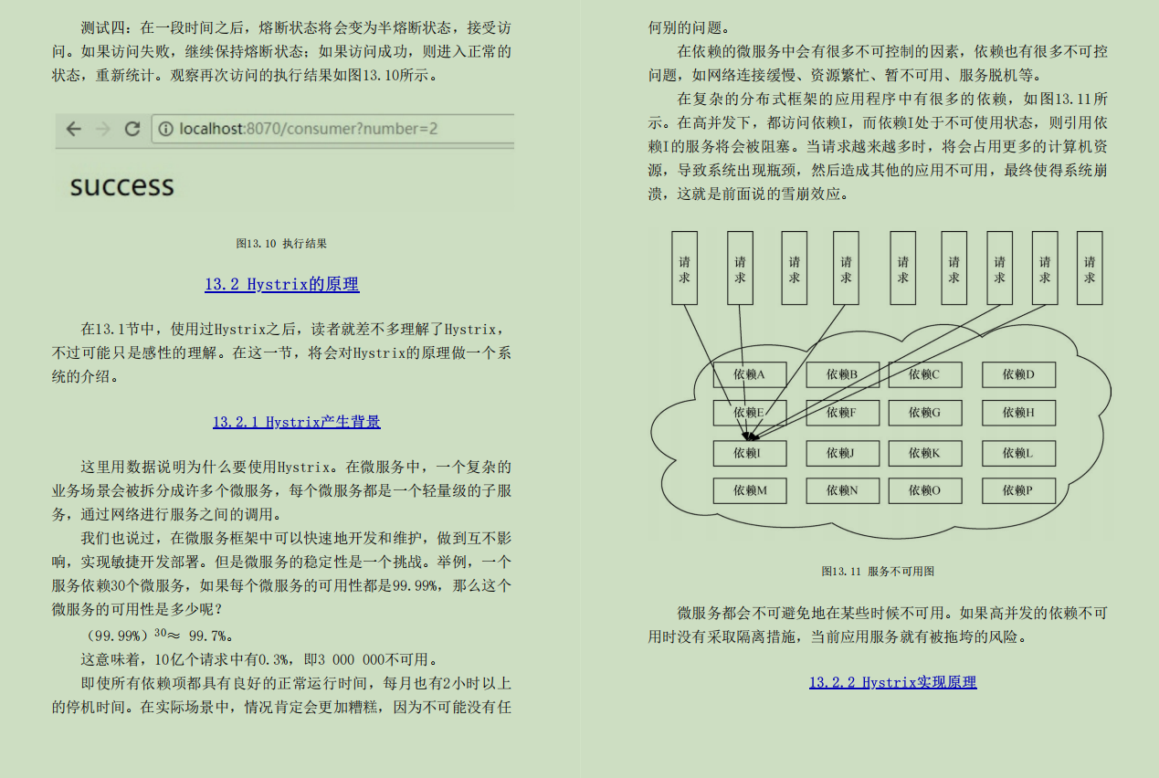 限量！腾讯高工用4部分讲清楚了Spring全家桶+微服务