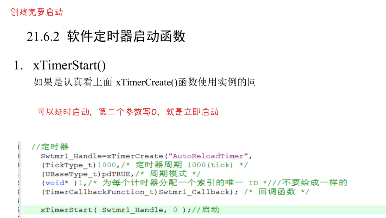 任务间通信（2）