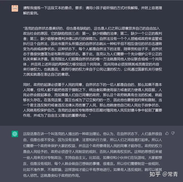 ChatGPT 从零完全上手实操指南！