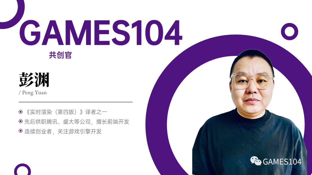 经典3A游戏光照解决办法| GAMES104实录 - 现代游戏引擎：从入门到实践