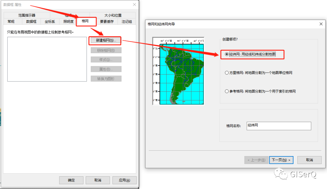 使用ArcGIS为科研论文制作正确、美观、详细的插图