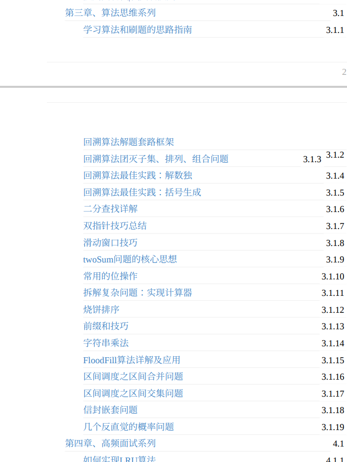 1200道算法面试题：Github上霸榜算法宝典，狂揽8W星