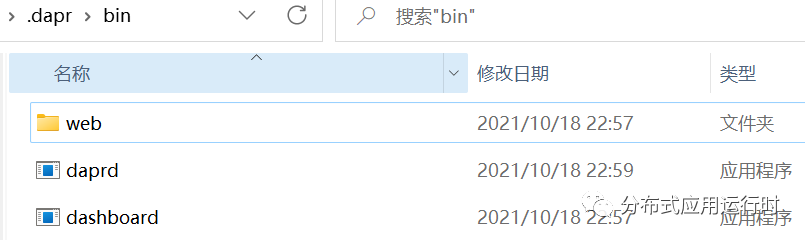 Windows 11 dapr 环境安装