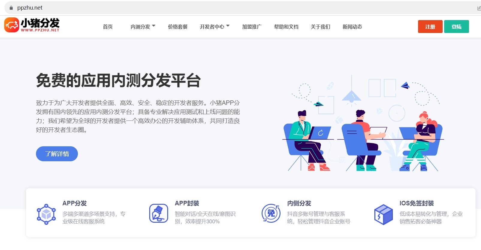 探索APP内测分发的全过程(APP开发)