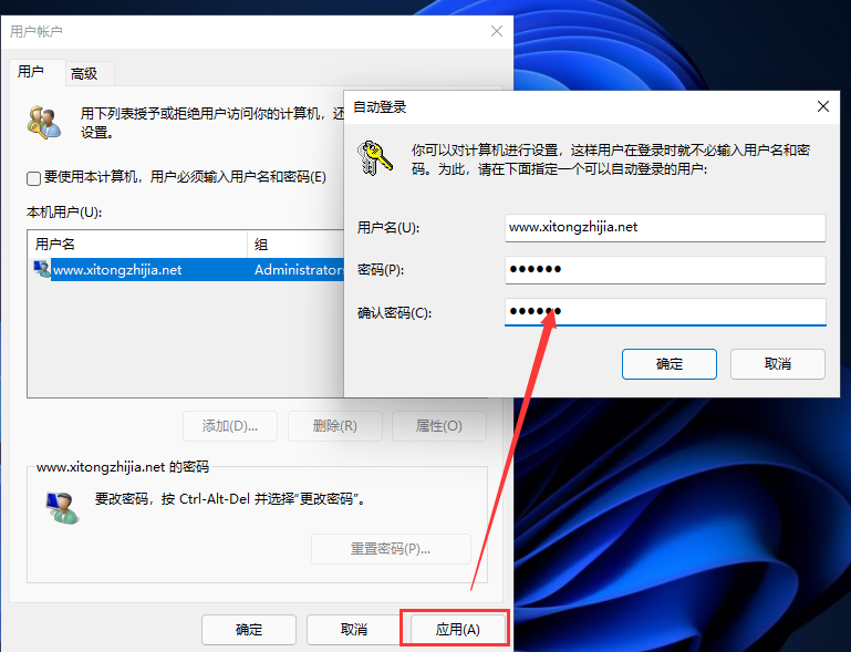 win11怎么取消pin码实现自动登陆 windows11取消pin码自动登陆的方法步骤