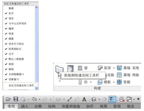 revit自定义快速访问工具栏打不开_revit怎么把工具栏展开「建议收藏」