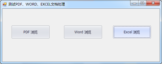 DevExpress Winform界面效果图