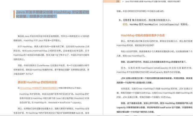 《Java开发手册灵魂13问》正式上线,带你剖析阿里巴巴的开发细节