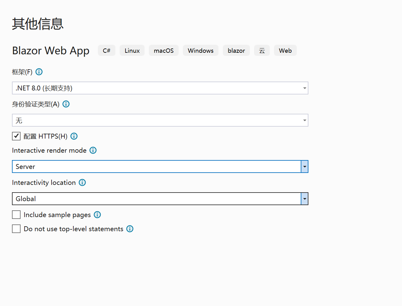 Blazor OIDC 单点登录授权实例5 - 独立SSR App (net8 webapp ) 端授权