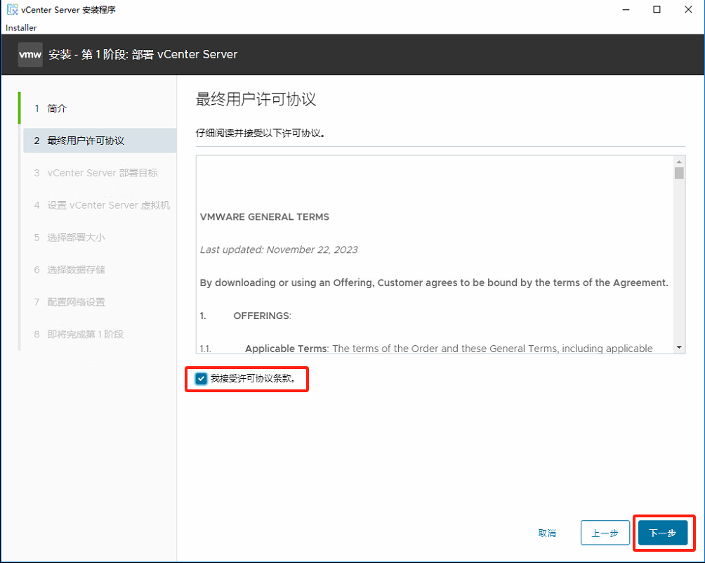 安装 VMware vSphere vCenter 8.0_DNS_04