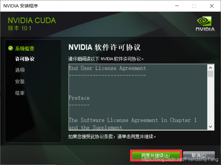 Win10下安装CUDA10.1+CUDNN7.6_cuda_07