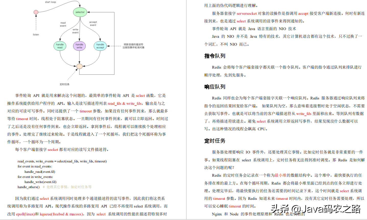 惊艳！京东T8纯手码的Redis核心原理手册，基础与源码齐下