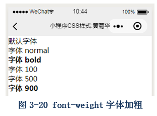 phpfont字体加粗字体加粗fontweight