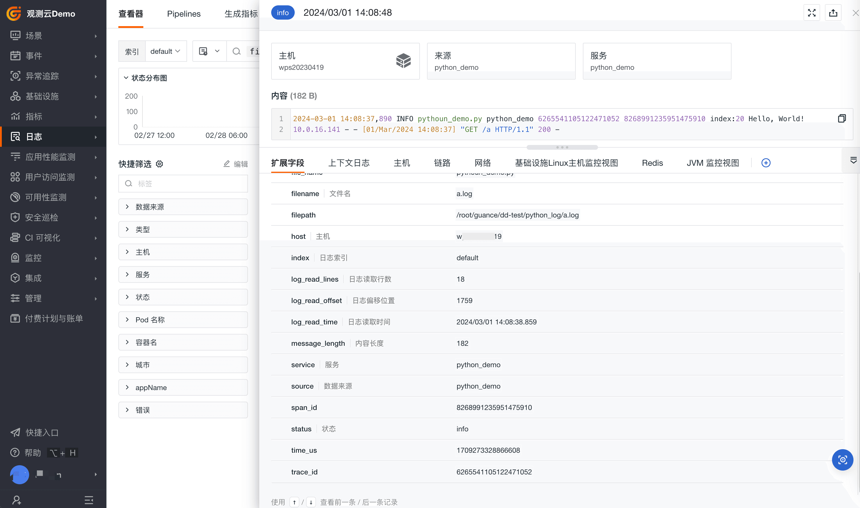 Python 服务实现可观测性最佳实践