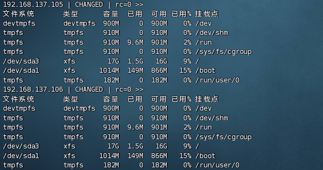 Ansible 简介安装