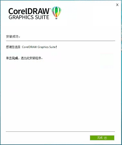 CorelDRAW 2022 ( CDR 2022) 官方简繁中文多国语言注册版(仅支持win10及以上)