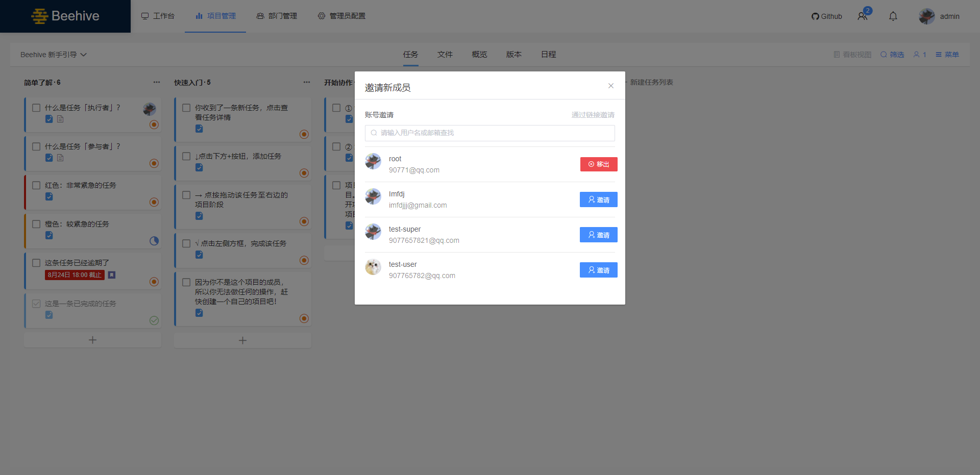 前后端分离 vue egg.js mysql 的 js全栈实践 动态菜单,rbac权限模型,websocket实现站内信 已部署到线上 im fdj的博客 csdn博客