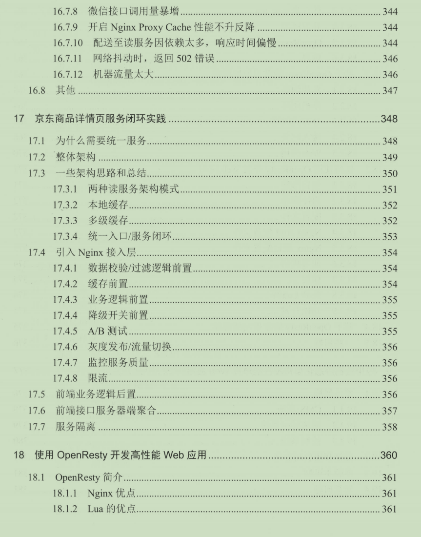 全网沸腾！京东爆款架构师成长手册首发，架构师光环你也值得拥有