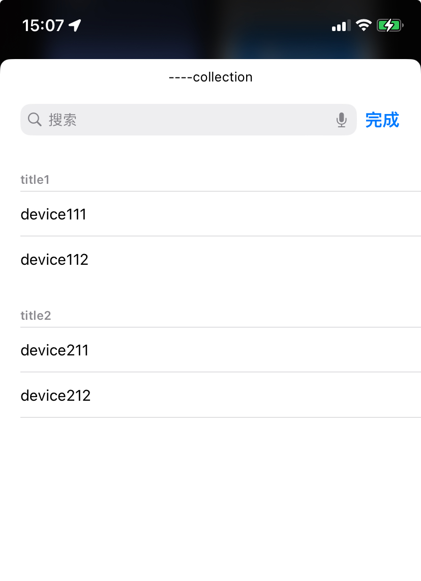 iOS 小组件