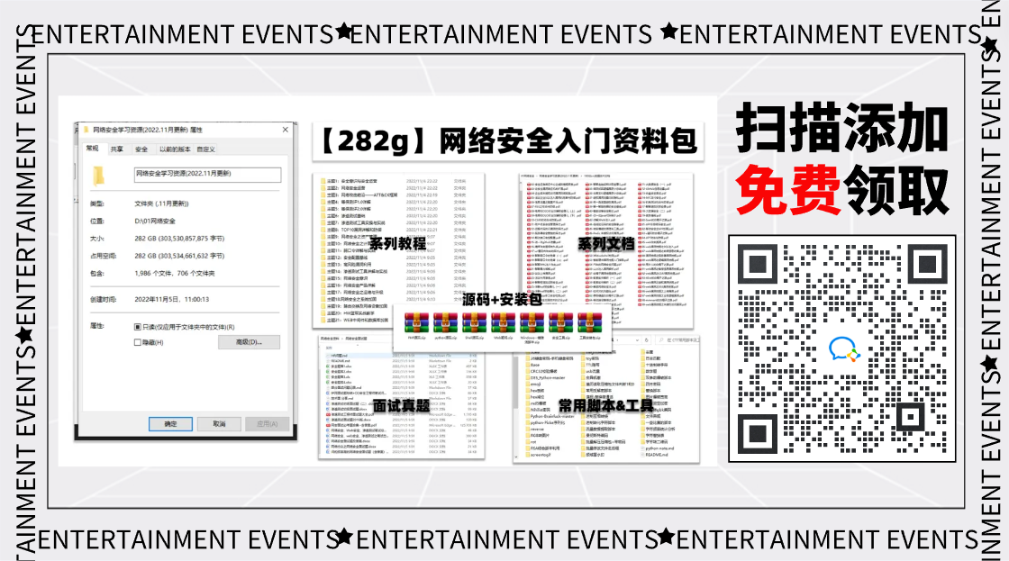 网络安全（黑客）自学笔记1.0