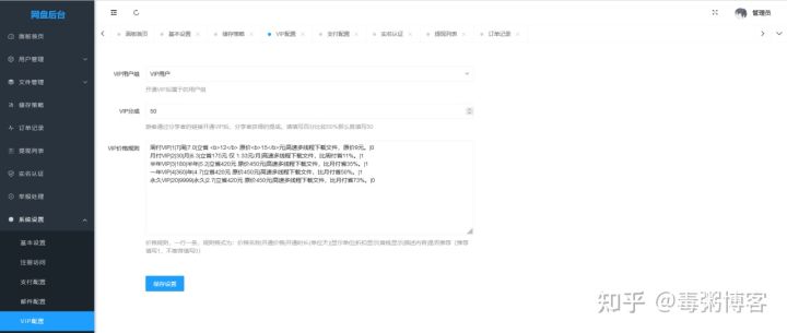 ThinkPHP高仿蓝奏云网盘系统程序